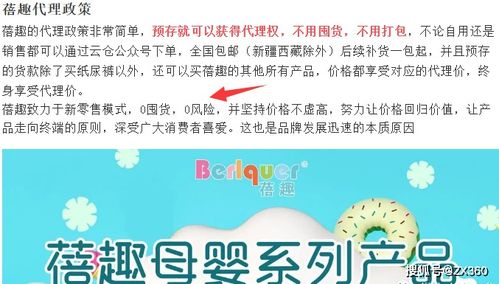 蓓趣代理風(fēng)波 產(chǎn)品質(zhì)量受罰與獎(jiǎng)金制度涉?zhèn)饕稍?></span></a>
</div>
</div>
</div>
<div   id=